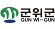 군위군
